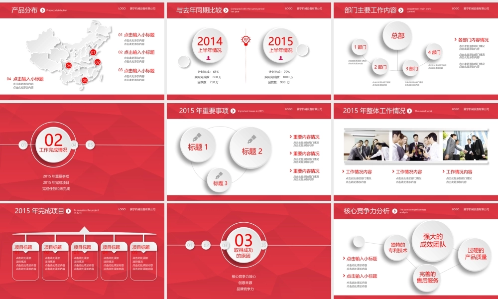 亮亮图文-精品动态—50套 (10).pptx