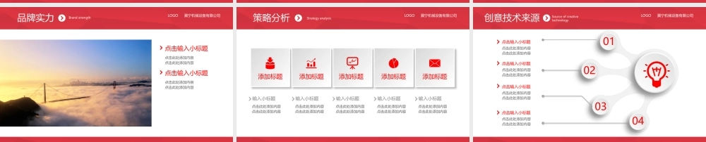 亮亮图文-精品动态—50套 (10).pptx