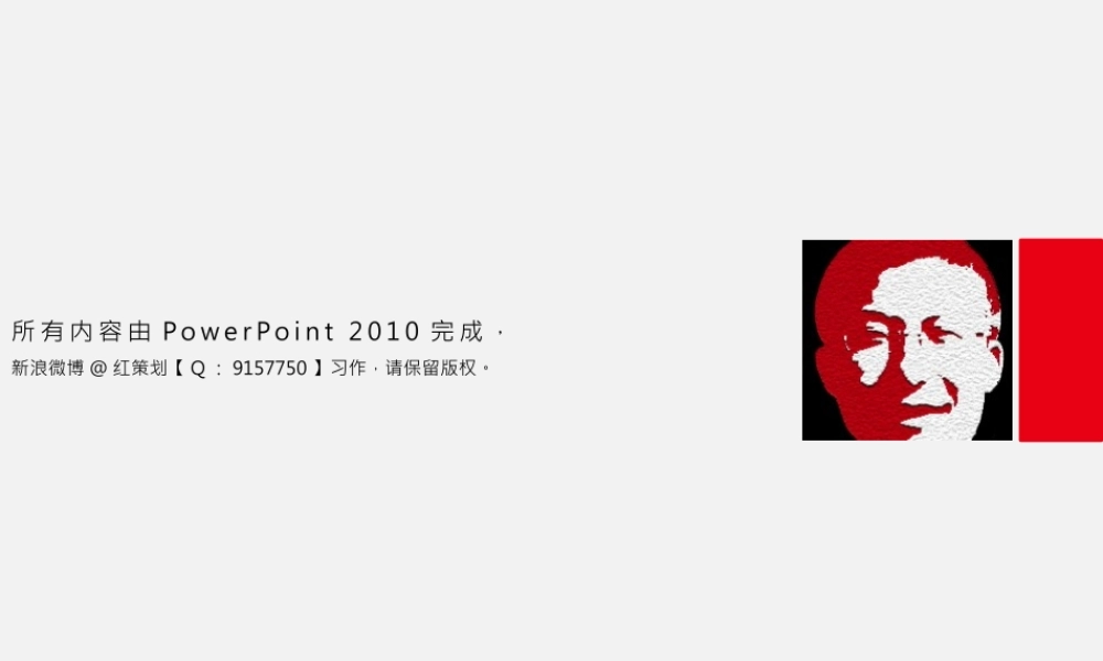 经典回眸《悦读季-射凋英雄传-书评》.pptx