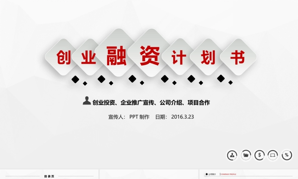 亮亮图文-精品动态—50套 (21).pptx