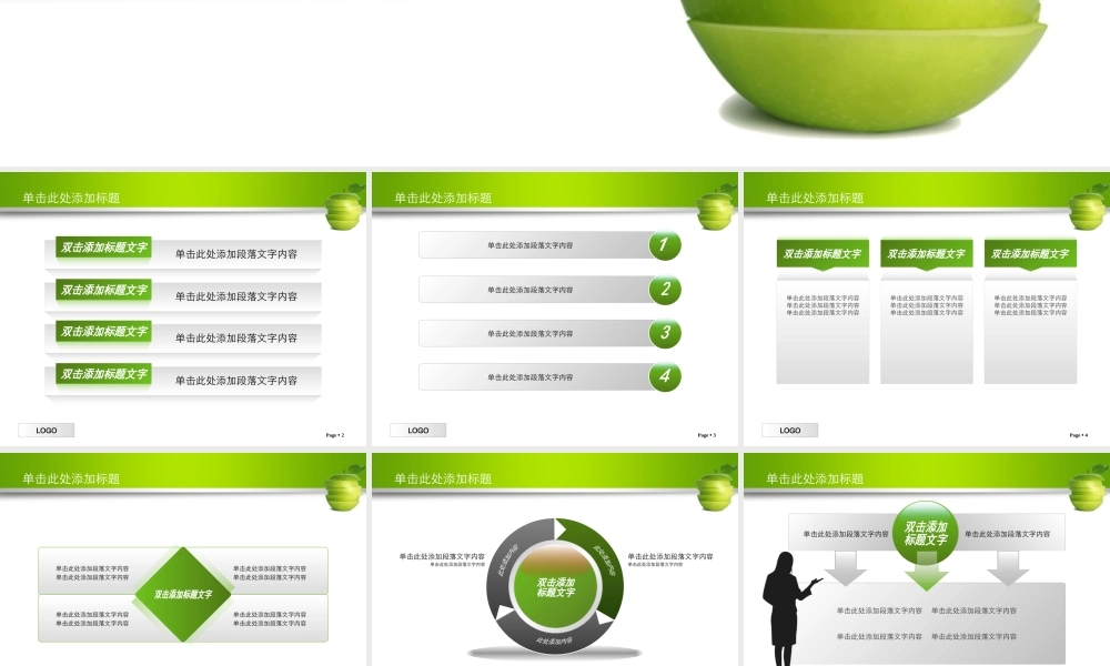 精美PPT模板1.ppt