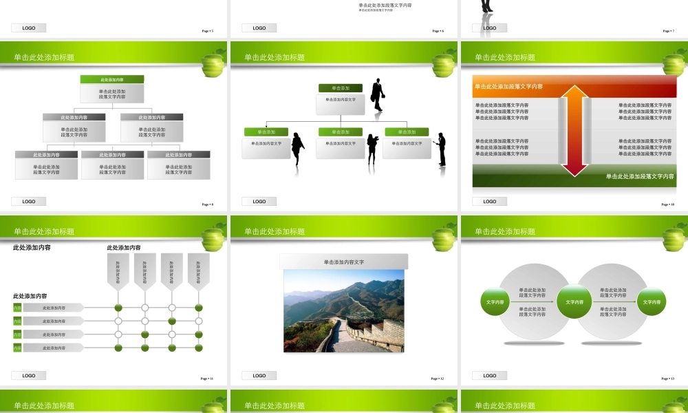 精美PPT模板1.ppt