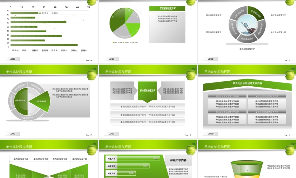 精美PPT模板1.ppt