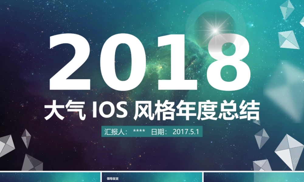 亮亮图文-精品动态—50套 (32).pptx