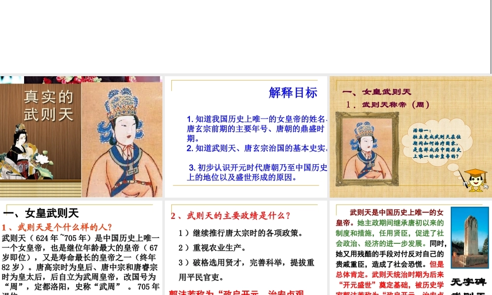 3：第3课 盛唐气象（共21张PPT）.ppt