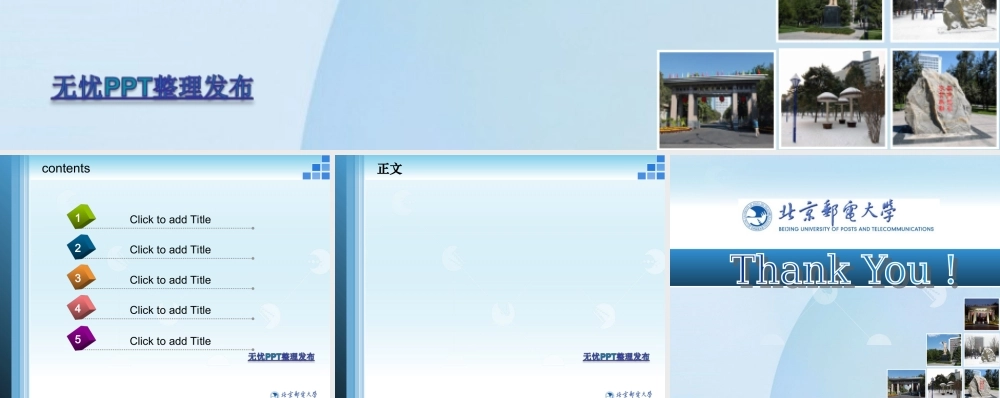 精美毕业论文答辩_009.ppt