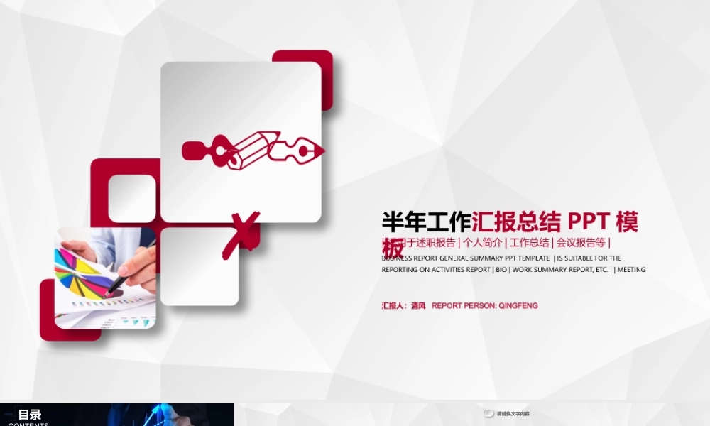 亮亮图文-精品动态—50套 (42).pptx