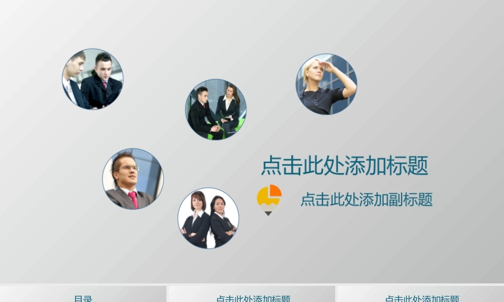 亮亮图文静态模板(新) (2).ppt