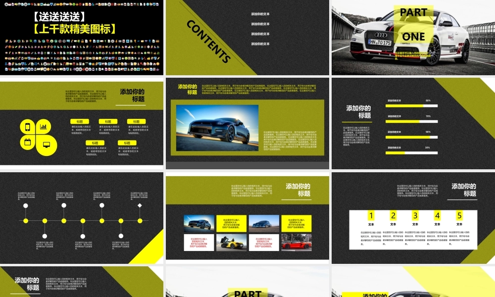 亮亮图文静态模板(新) (13).ppt