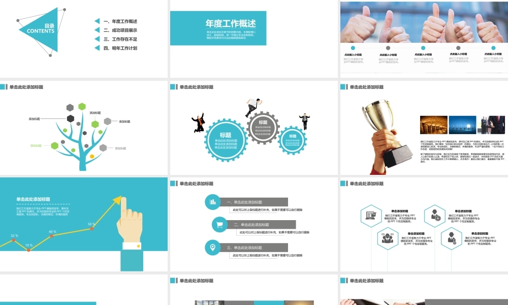 亮亮图文静态模板(新) (23).ppt