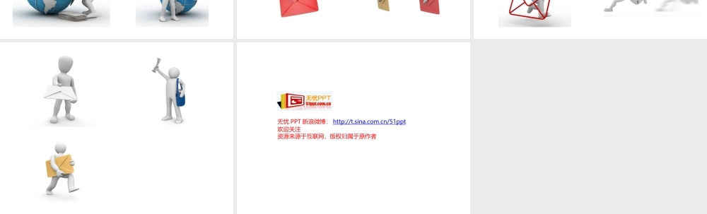 3dxiaorenyoujianxilie-1300586621.ppt