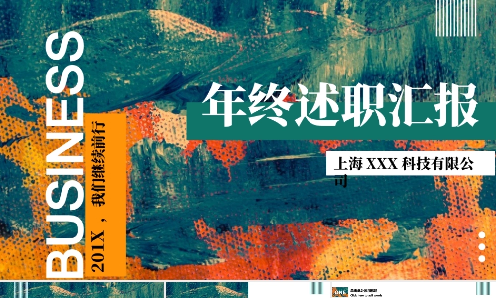 精品系列(36).pptx