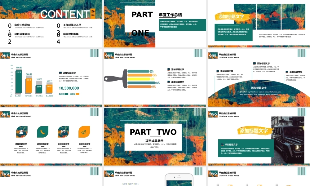 精品系列(36).pptx