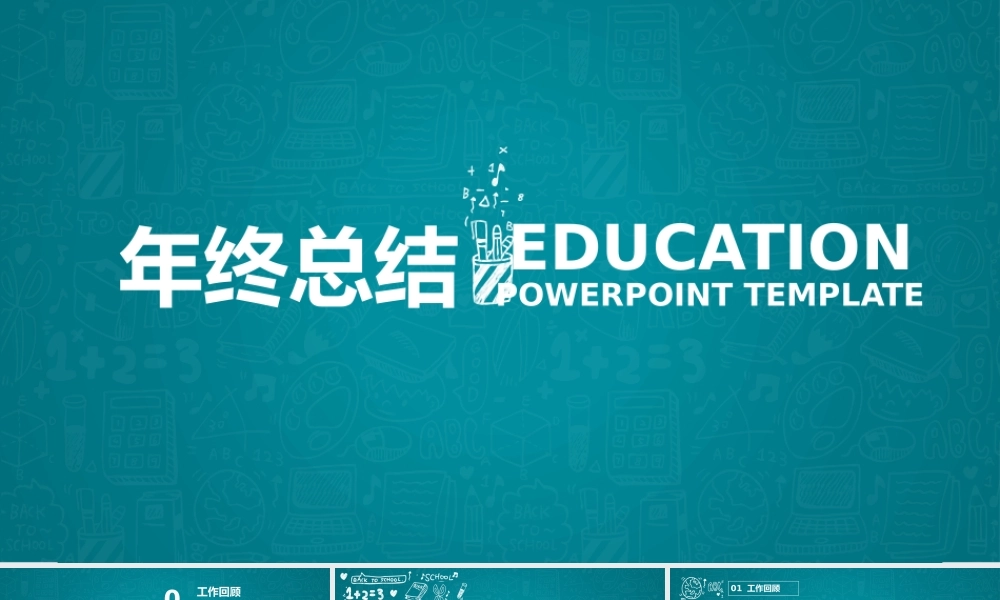 亮亮图文静态模板(新) (87).pptx