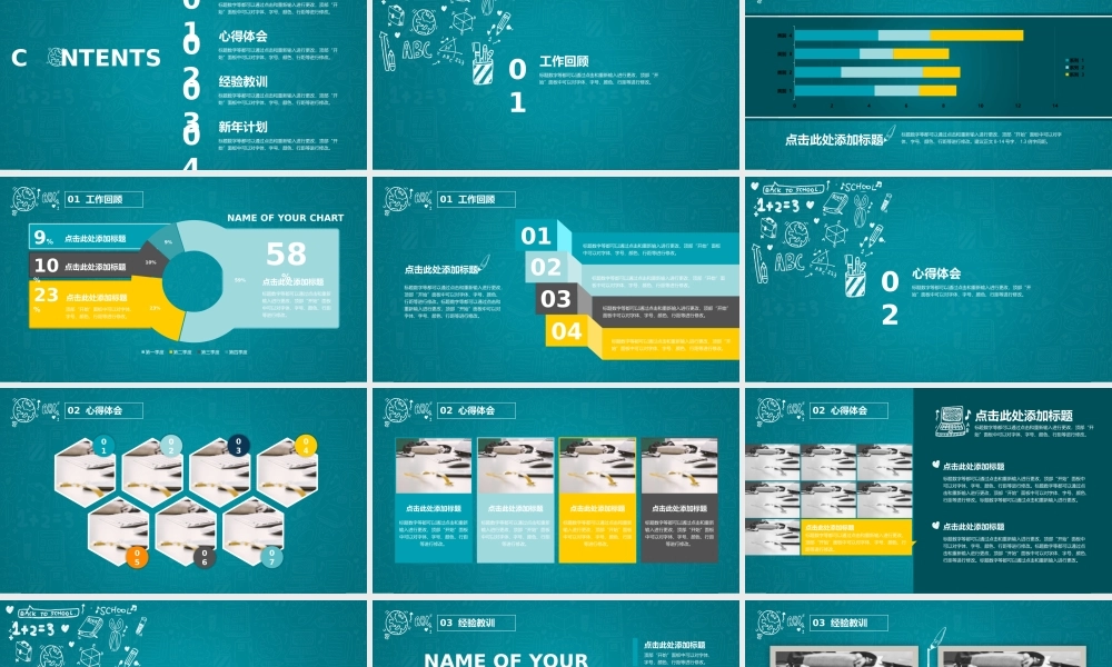 亮亮图文静态模板(新) (87).pptx