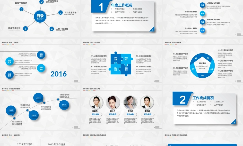 精品系列(57).pptx