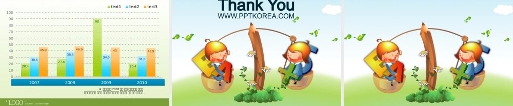 亮亮图文卡通课件11.ppt