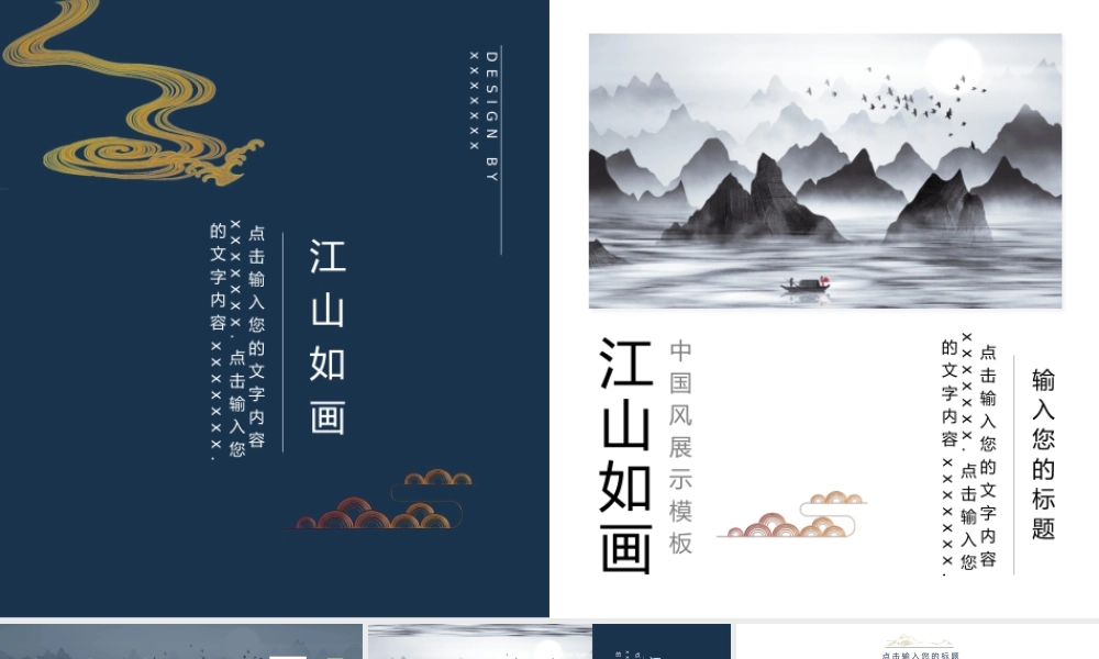 精品系列(67).pptx