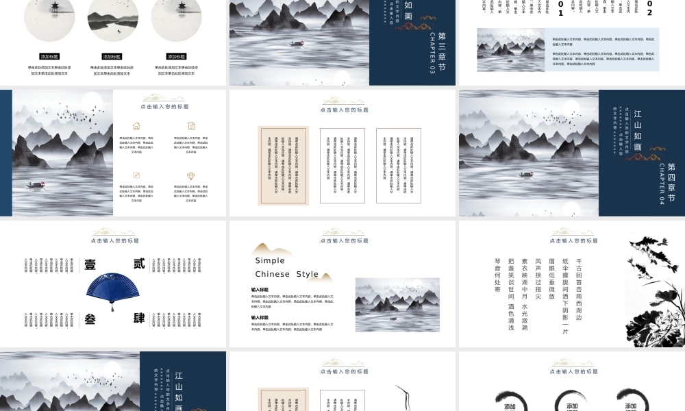 精品系列(67).pptx