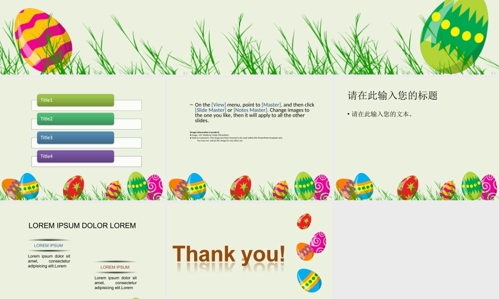 亮亮图文卡通课件21.ppt