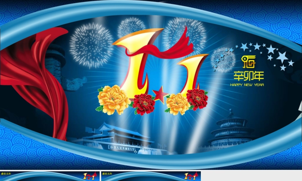 精制模板-2011蓝色祥云.ppt