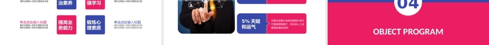 竞聘简历(13).pptx