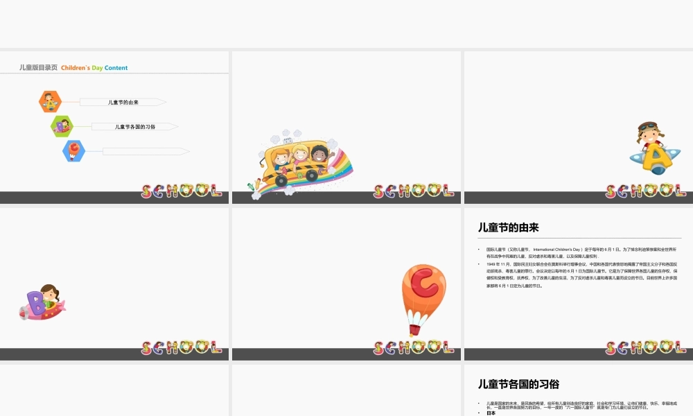 亮亮图文卡通课件51.ppt