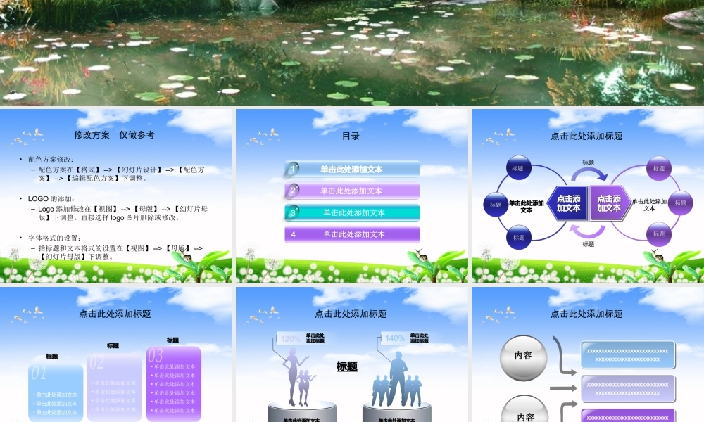 亮亮图文卡通课件71.ppt