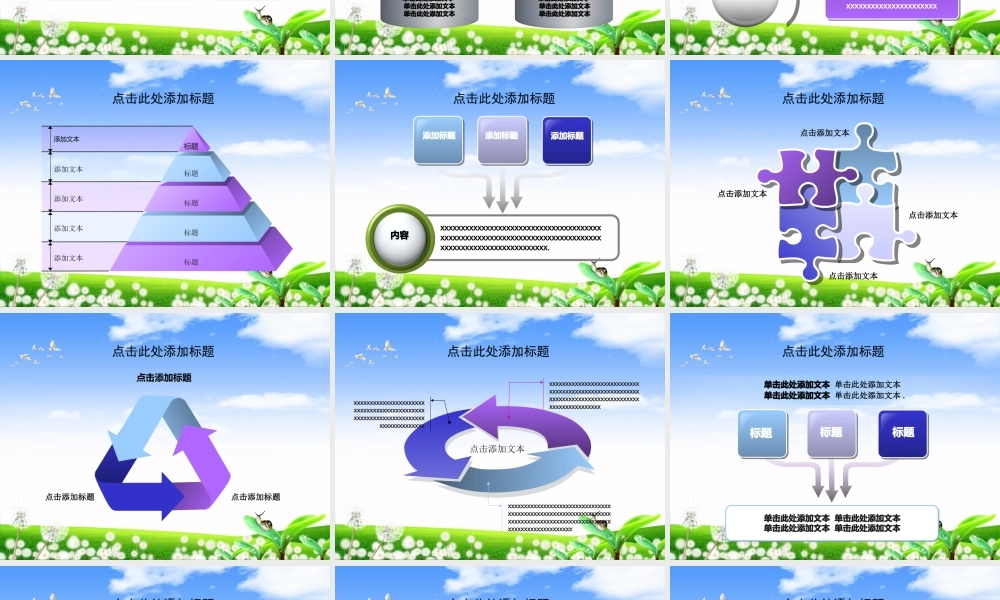 亮亮图文卡通课件71.ppt