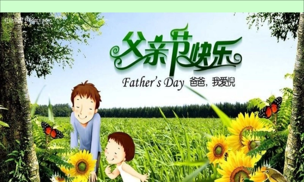 亮亮图文卡通课件101.ppt