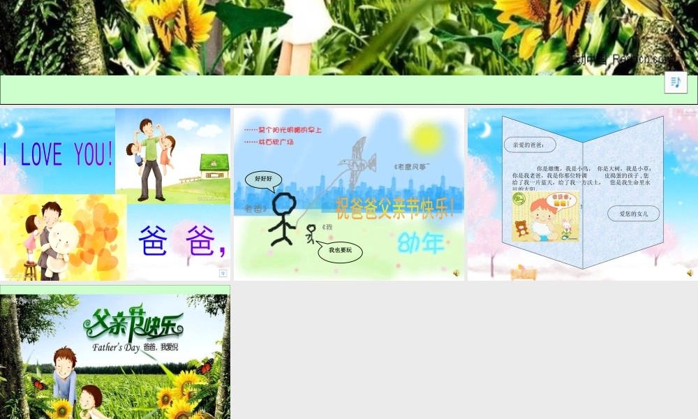 亮亮图文卡通课件101.ppt