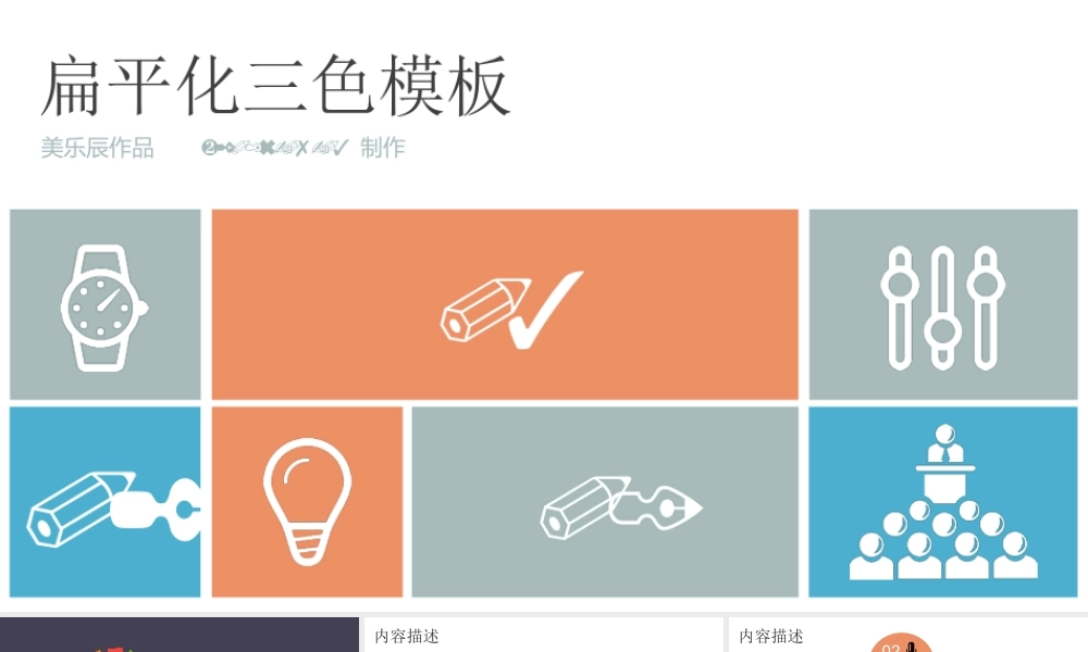 静态 08 亮亮图文.ppt