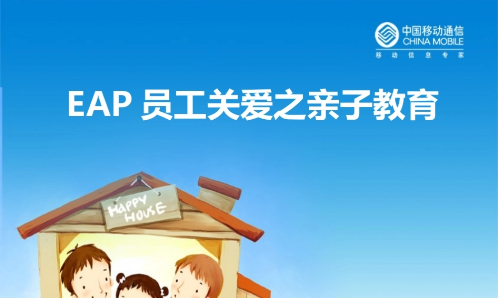 亮亮图文卡通课件111.ppt