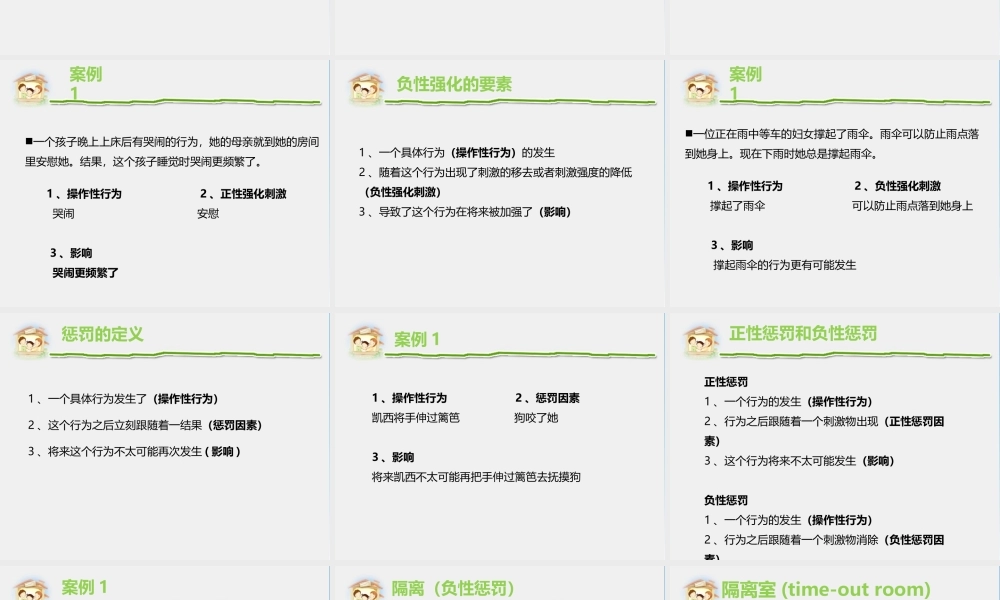 亮亮图文卡通课件111.ppt