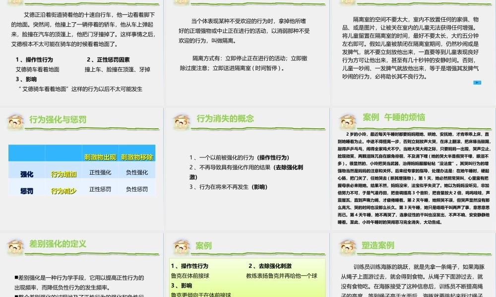 亮亮图文卡通课件111.ppt