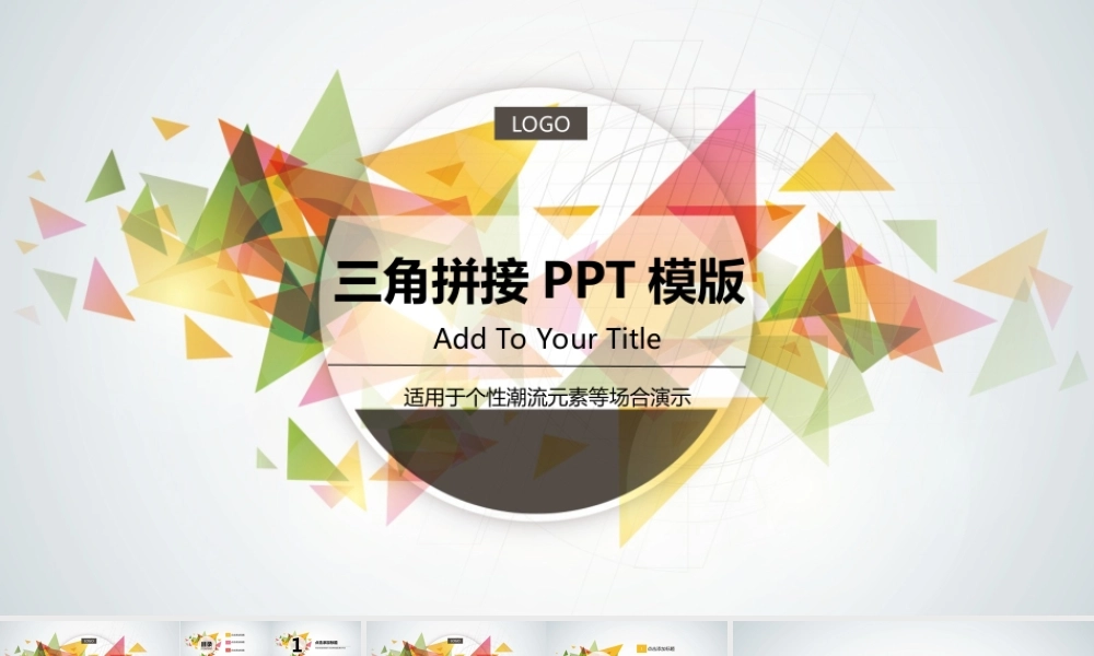 静态 18 亮亮图文.ppt