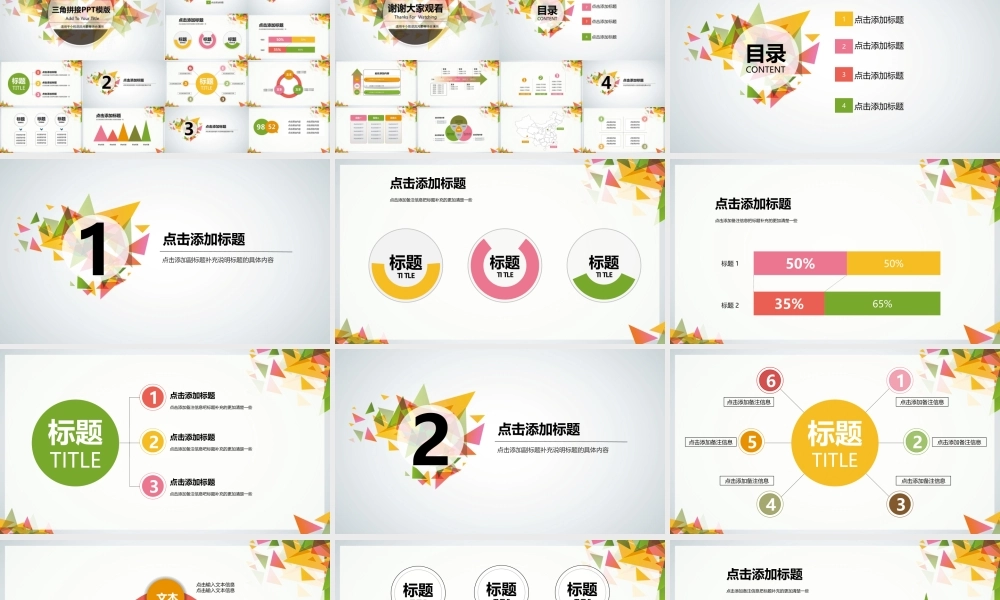 静态 18 亮亮图文.ppt