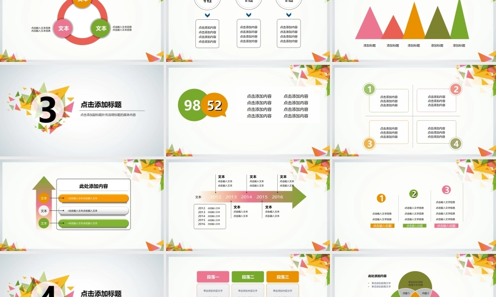 静态 18 亮亮图文.ppt