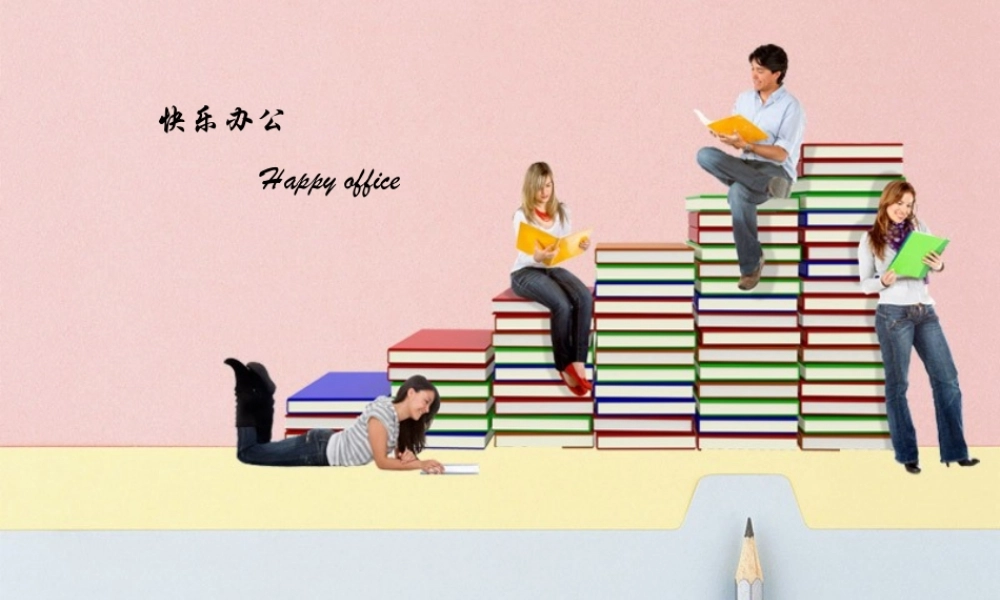 亮亮图文卡通课件121.ppt