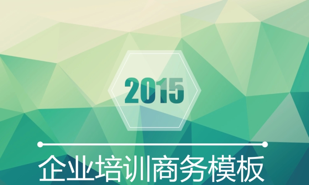 静态 28 亮亮图文.ppt