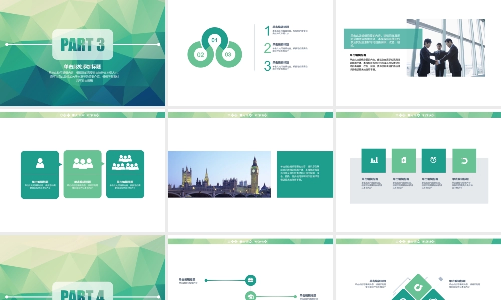 静态 28 亮亮图文.ppt