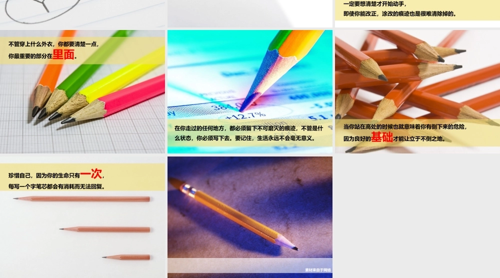 亮亮图文卡通课件131.ppt