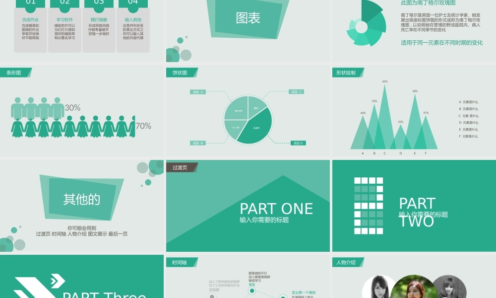 静态 38 亮亮图文.pptx