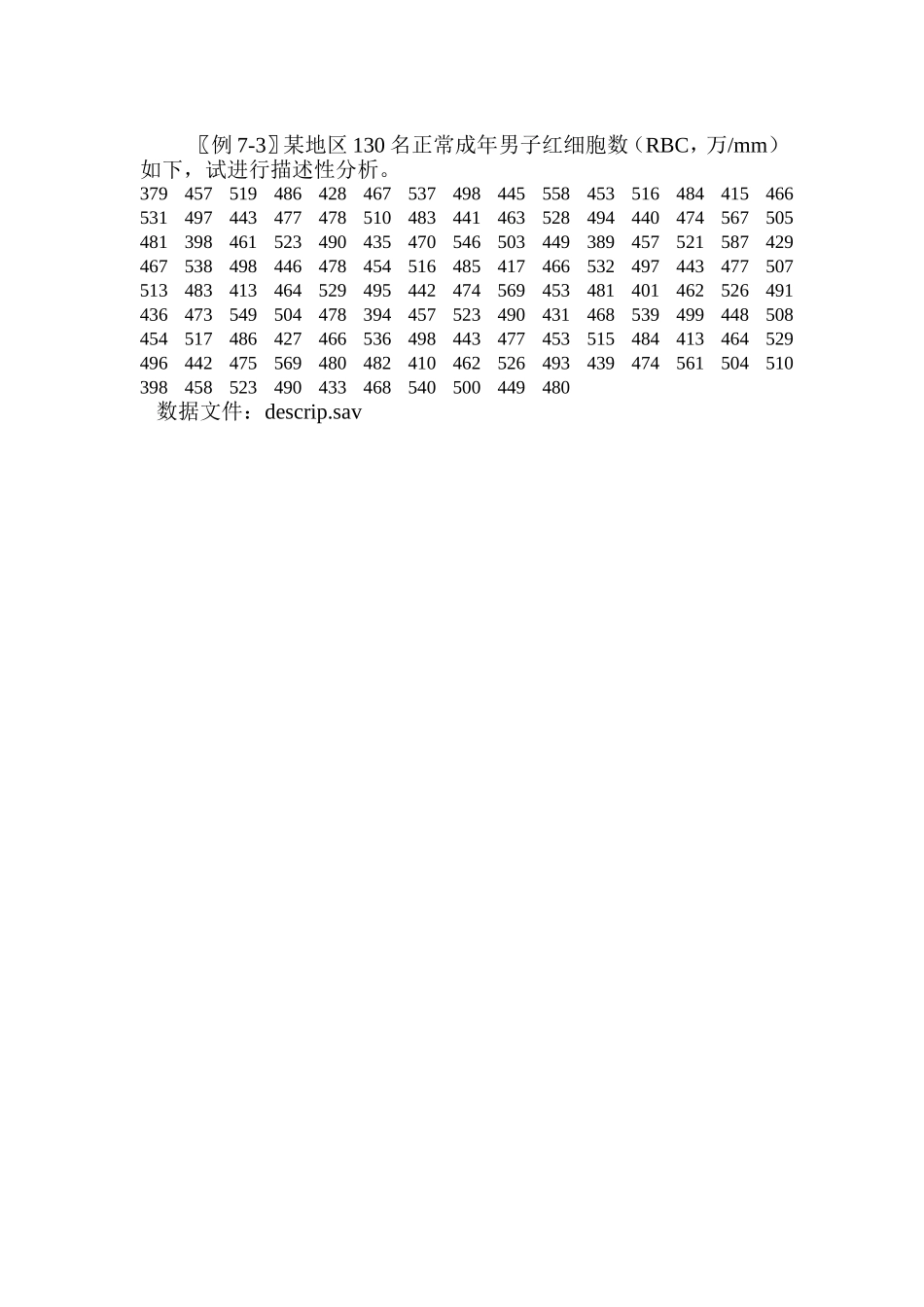 例7-3xnmh9.doc_第1页