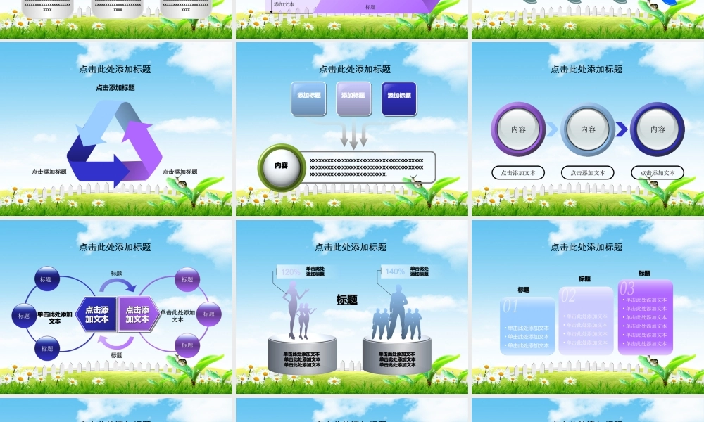 亮亮图文卡通课件141.ppt