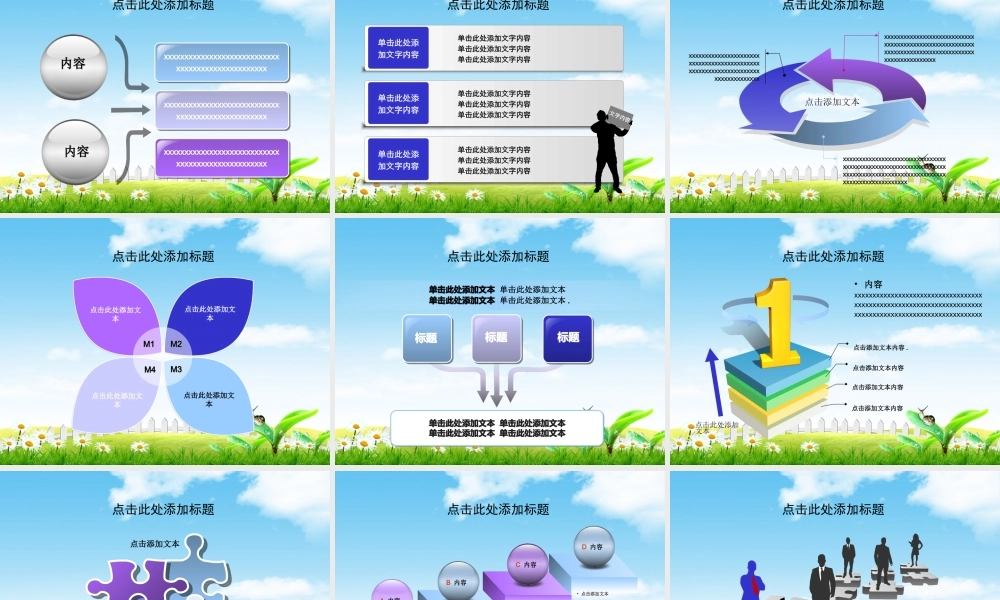 亮亮图文卡通课件141.ppt