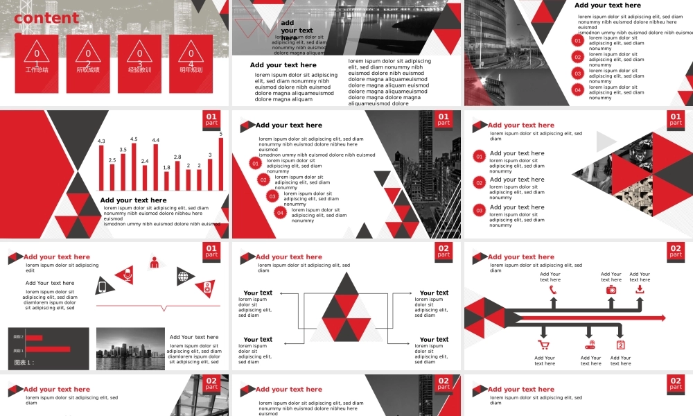 11 配色超赞！红色简约扁平大气商务咨询公司PPT模板by卿卿白桦林.pptx