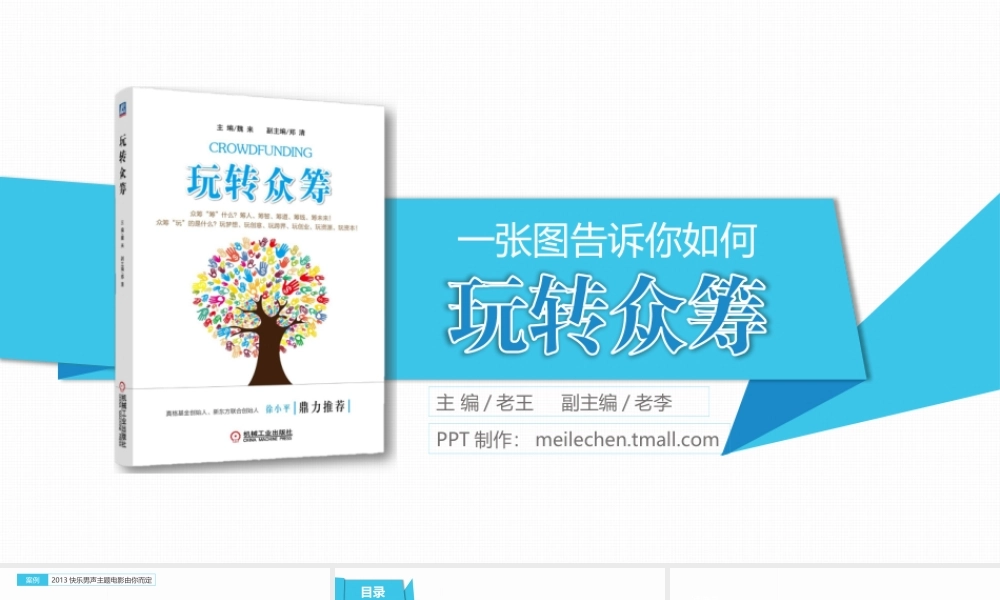 静态 48 亮亮图文.pptx