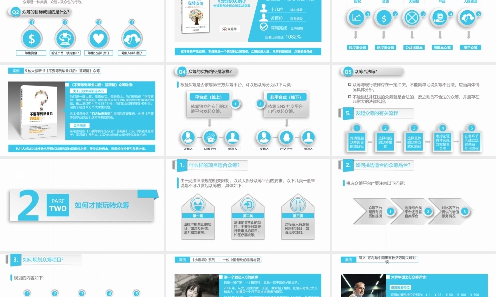 静态 48 亮亮图文.pptx