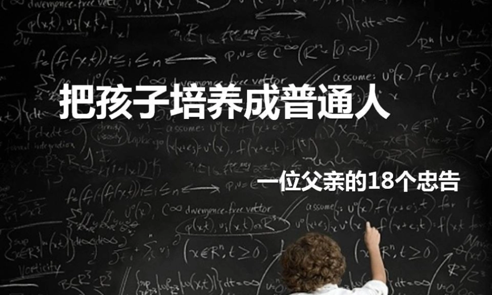 亮亮图文卡通课件151.ppt